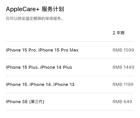 叶集apple维修服务点分享AppleCare+服务有什么用 